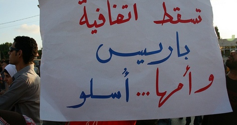 الاقتصاد الفلسطيني يدفع ثمن جريمة أوسلو منذ 30 عاماً