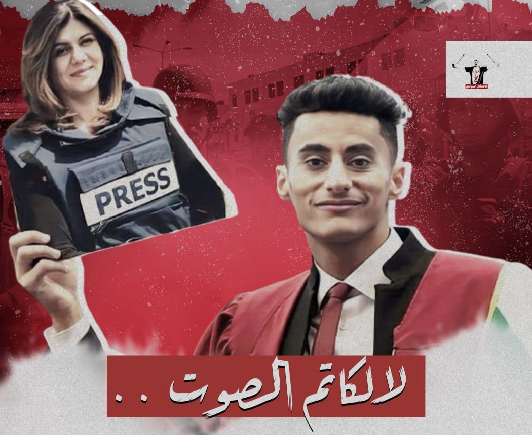 مجموعة حقوقية تندد بتمديد اعتقال السلطة للصحفي جراح خلف من جنين