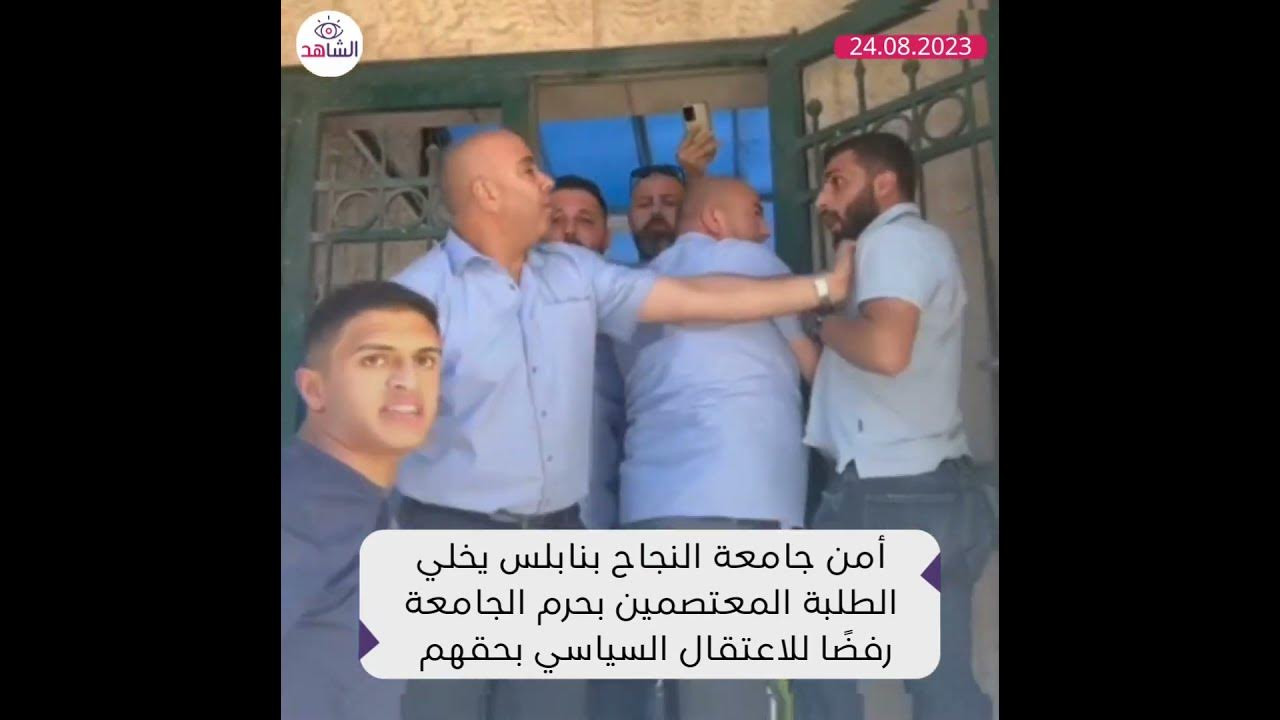 ناشط سياسي: تكالب أمن السلطة و”النجاح” ضد الطلبة أمر مخجل ومشين