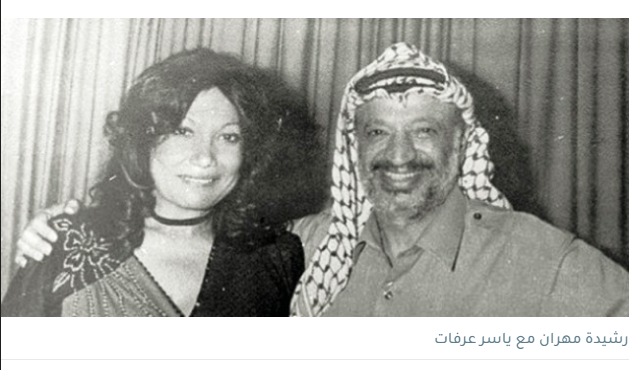 عشيقة ياسر عرفات.. رشيدةُ مهران الكاريكاتير الذي قتلَ ناجي العلي