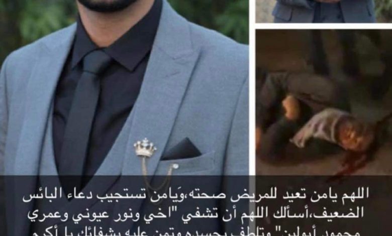 محمود أبو لبن يصارع الموت.. دهسته مصفحة أجهزة السلطة والتهمة: غزة