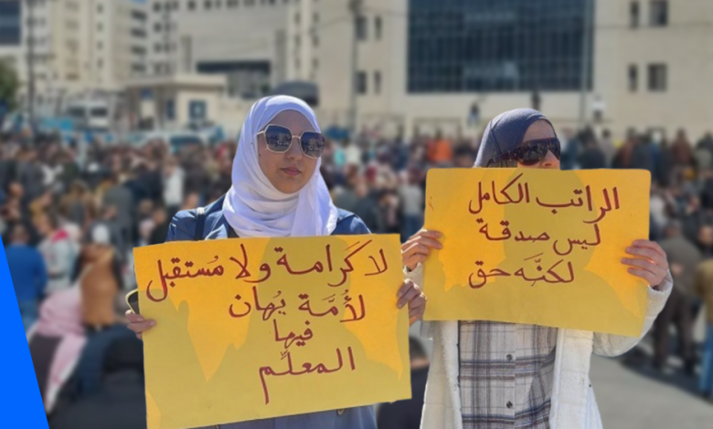 في يومهم العالمي.. المعلمون ضحية تنكر حكومة اشتية لدورهم