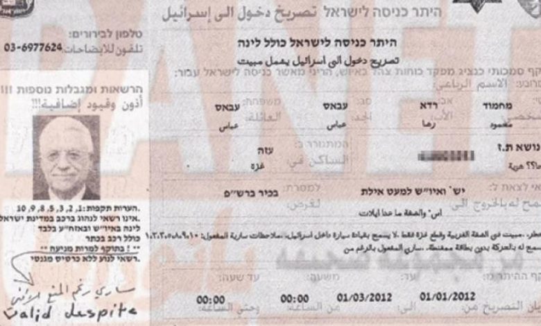 كتب منذر ارشيد: شكرا سموتريتش عالVIP ولكني رميتها في وجهكم من البدايات