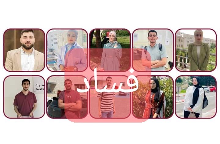 على حساب المنكوبين.. تكسب وفساد ينخر جمعية التربية الطبية