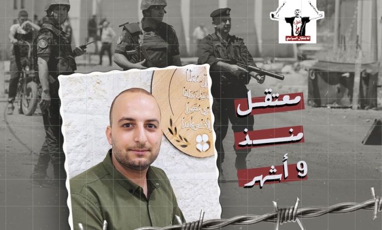 محمد العزيزي.. 292 يوماً في زنازين السلطة رغم صدور 3 قرارات قضائية بالإفراج عنه