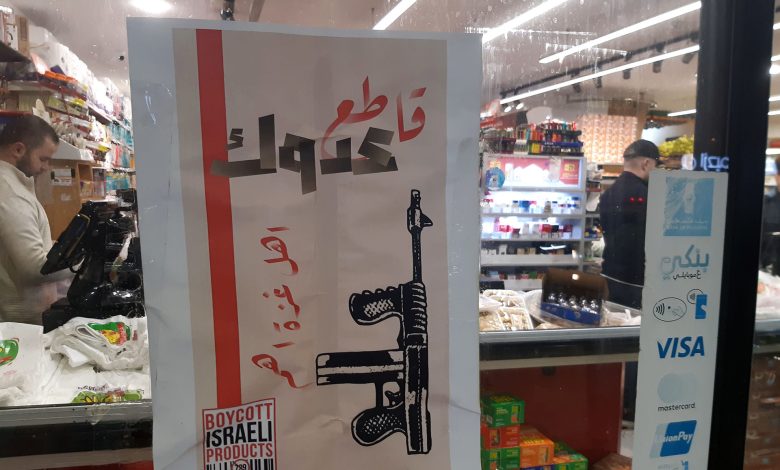 سقوط وطني وأخلاقي.. غرفة تجارة رام الله تستنكر المقاطعة للمصالح الاسرائيلية بالضفة