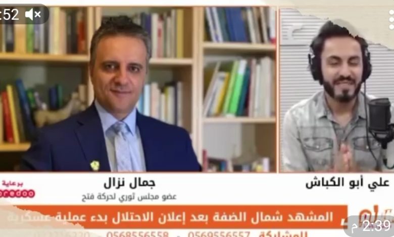 جمال نزال لصحفي “علم”: لما تترشح السلطة للانتخابات ما تصوت لها