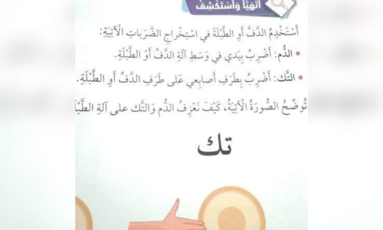 بين الدُم والتَّك.. هكذا يخدر النظام الأردني شعبه ويُبعده عن قضاياه المصيرية