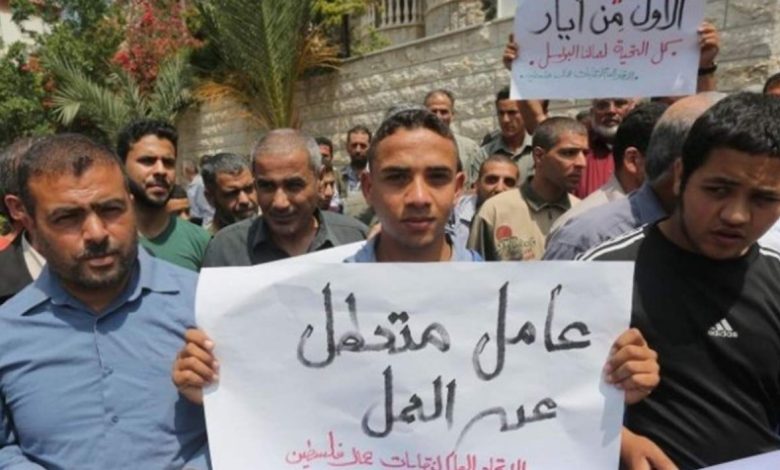 306 آلاف عاطل عن العمل بالضفة نتيجة فشل السياسيات الاقتصادية للسلطة
