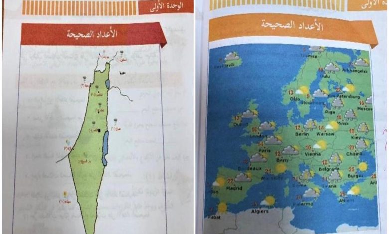 المناهج الفلسطينية خط أحمر