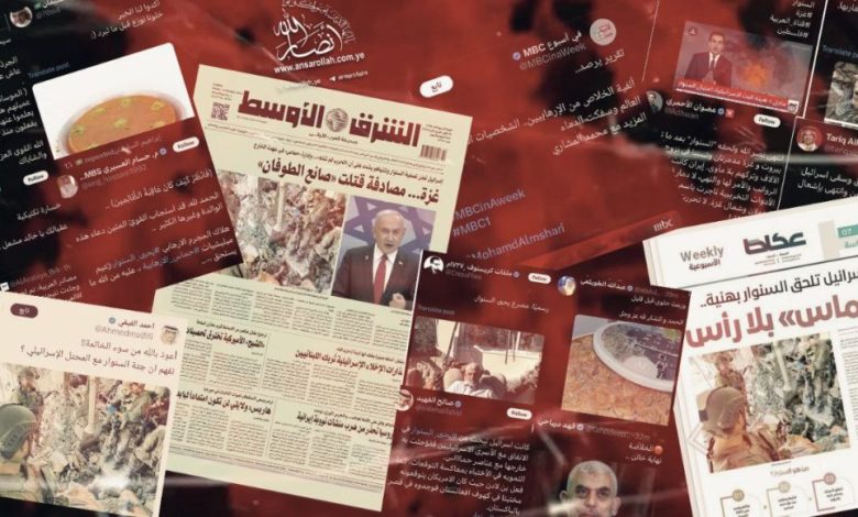 الإعلام السعودي يهاجم المقاومة وسط طرح بدائل لحكم غزة