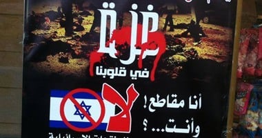 باحث: السلطة رهنت نفسها اقتصاديا لإسرائيل والمقاطعة أزعجتهما