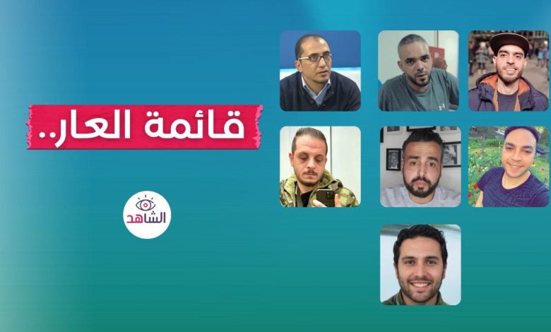 قائمة العار.. فلسطينيون يتحدثون بلسان الاحتلال لتبرئته وإدانة المقاومة