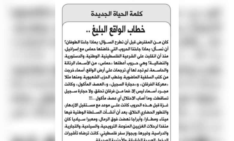 رئيس تحرير الحياة الجديدة.. قلم مأجور يخدم الاحتلال