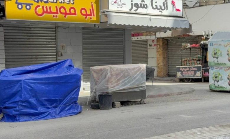 لليوم الـ 17.. الإضراب التجاري يعم جنين رفضاً لحصار أجهزة السلطة