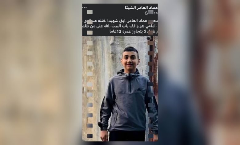 عائلة العامر: أجهزة السلطة أعدمت ابننا محمد بدم بارد وهو يقف عند باب منزله