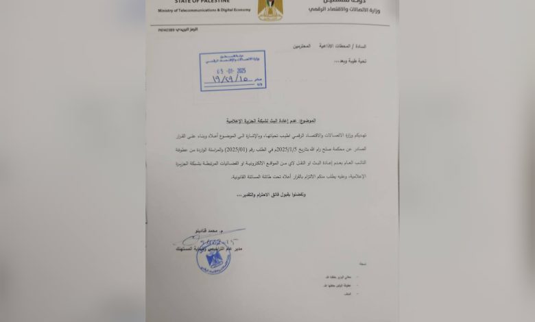 قمع لحرية الإعلام.. السلطة تمنع الإعلام المحلي من النقل عن منصات شبكة الجزيرة