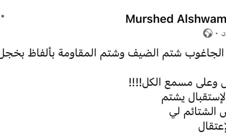 وقاحة ووضاعة.. منير الجاغوب يشتم المقاومة خلال استقبال خاله الأسير المحرر
