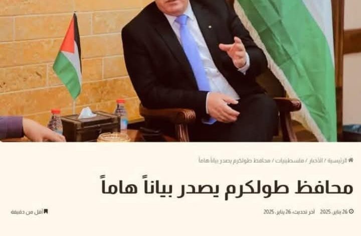 خيانة وتواطؤ.. عبد الله كميل يبرر للاحتلال اقتحام مستشفيات طولكرم