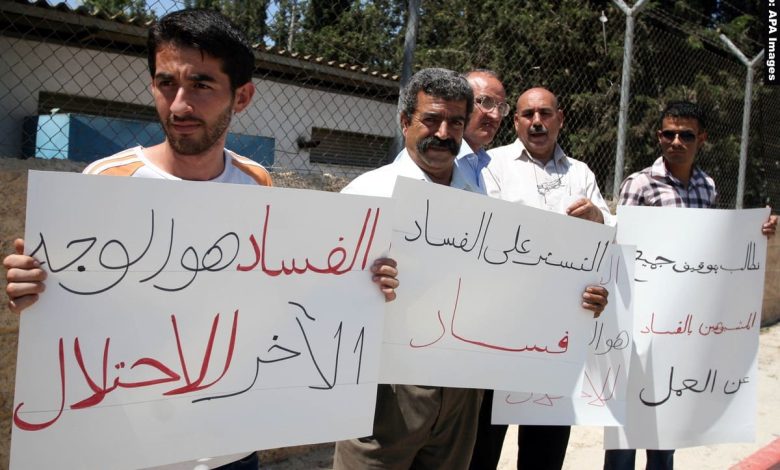 بالفساد وطرد الكفاءات.. السلطة تساهم بمخطط تهجير أهالي الضفة