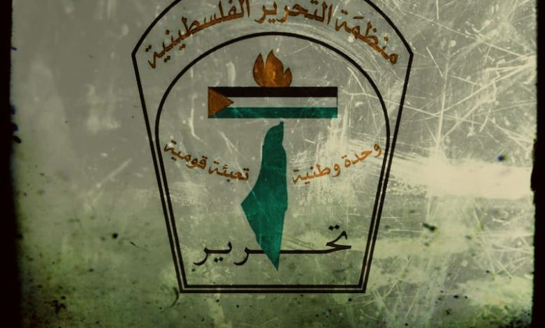 منظمة التحرير.. غائبة أم مغيبة؟