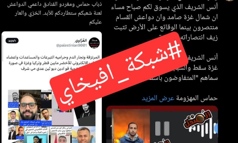 #شبكة_افيخاي.. حملة لفضح لجان ناطقة بلسان الاحتلال ضد المقاومة