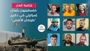 “سفالتها منقطعة النظير”.. ناشط: فتح معول وأداة بيد الاحتلال لمهاجمة المقاومة