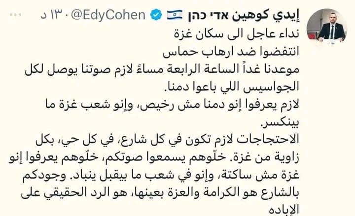 يدعمهم أفيخاي وكوهين.. قادة فتح يخدمون الاحتلال بالدعوة لإسقاط المقاومة بغزة