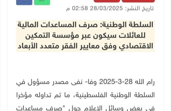 تمهيداً لاعتبارهم إرهابيين.. السلطة تتبرأ من صرف الرواتب للمسلحين