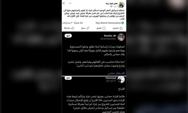 يطالبون بإبادة المقاومين وعوائلهم.. ذباب السلطة يحرضون الاحتلال ضد غزة