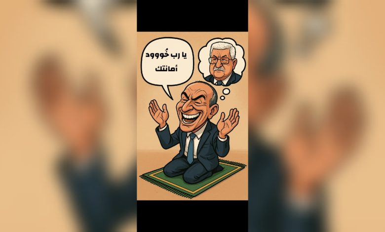 الغبي حسين الشيخ استخدم الذكاء الصناعي لكتابة رسالة شكر لعباس على تعيينه