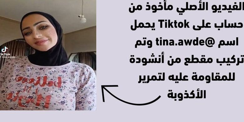 بالصور.. سقطة جديدة لذباب فتح الإلكتروني حول ابنة “عزت الرشق”