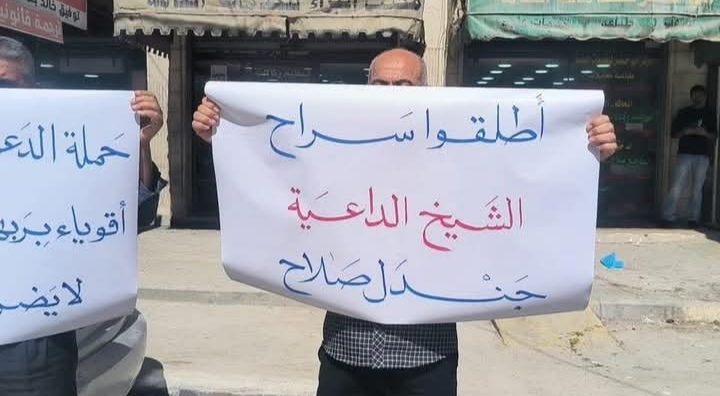 أهالي جنين يطالبون السلطة بإطلاق سراح الشيخ جندل صلاح