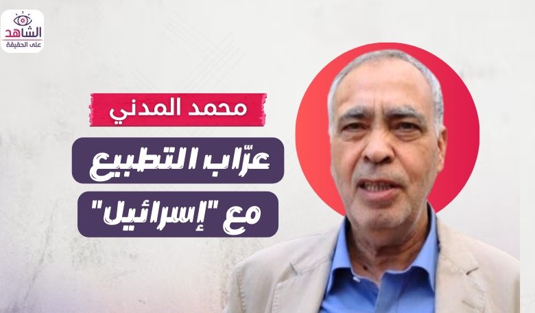 محمد المدني .. عرّاب التطبيع مع “إسرائيل”