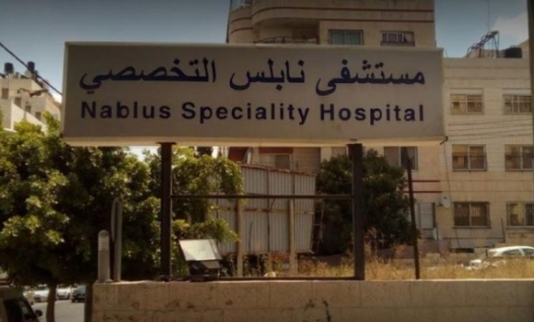 المشافي الحكومية في الضفة الغربية مقابر للفقراء