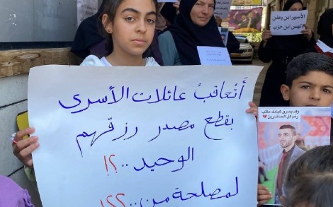 الخليل.. وقفة احتجاجية لأهالي الأسرى المقطوعة رواتبهم من قبل السلطة