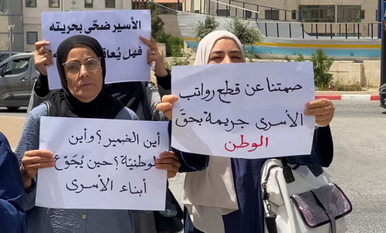 أهالي الأسرى ينظمون وقفة أمام مقر حكومة “مصطفى” للمطالبة بإعادة رواتب أبنائهم