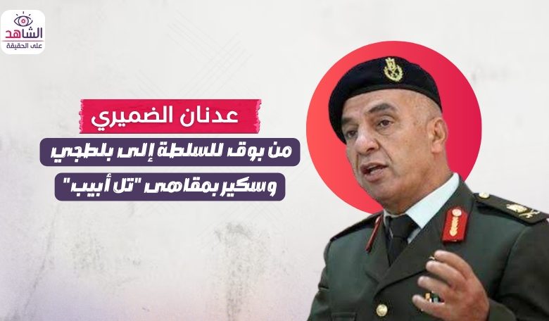 عدنان الضميري.. من بوق للسلطة إلى بلطجي وسكير بمقاهى “تل أبيب”