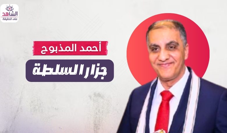 أحمد المذبوح.. جزار السلطة الفلسطينية