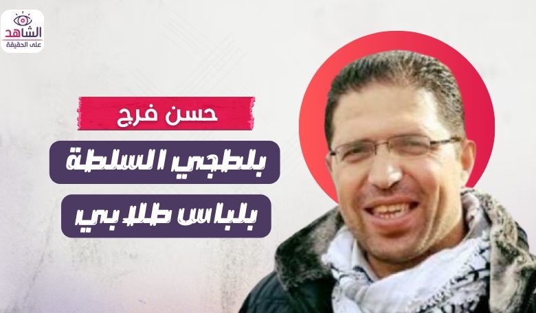 حسن فرج.. بلطجي السلطة بلباس طلابي