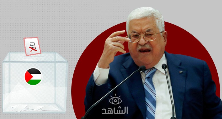 عن مشروعية الانتخابات الفلسطينية وتساؤلاتها