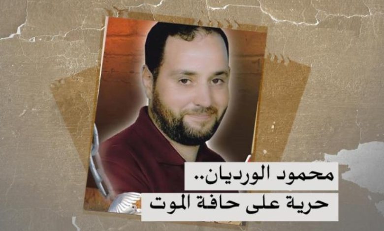 بفعل التعذيب الوحشي.. الأسير محمود الورديان يصارع الموت في سجون الاحتلال