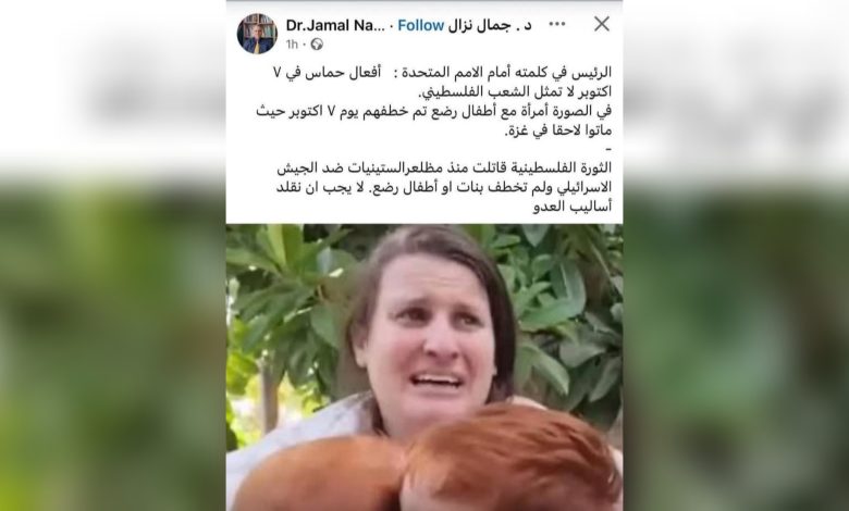 الساقط جمال نزال يتباكى على الأطفال الصهاينة ويتجاهل أطفال فلسطين
