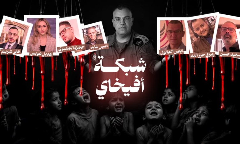 صور.. كلاب أفيخاي يدعمون جريمة الاحتلال باستهداف قادة المقاومة