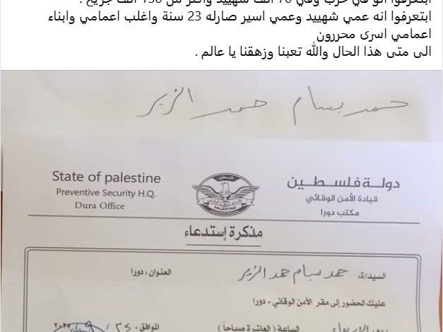 من هو حمد الزير؟.. السلطة تلاحقه بعد 9 سنوات أسر لدى الاحتلال