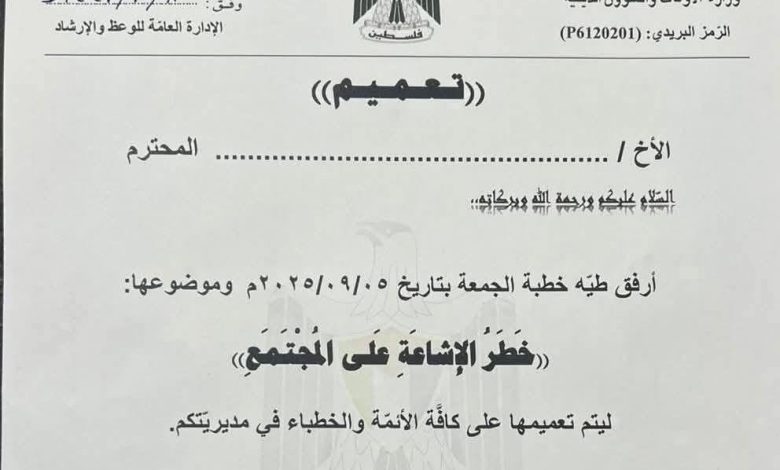 بالحديث عن خطر الإشاعة.. السلطة تهرب من فضيحة التسجيل الصوتي حول انهيارها