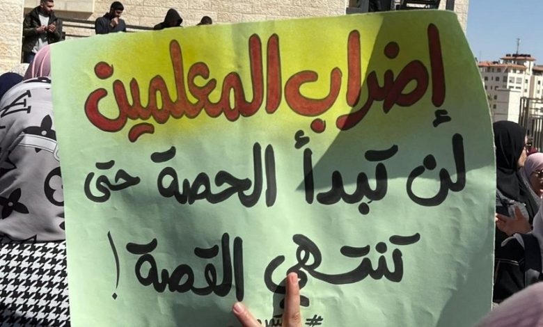 أنقذوا التعليم.. أنقذوا فلسطين