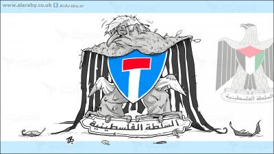 عن أوهام السلطة الفلسطينية