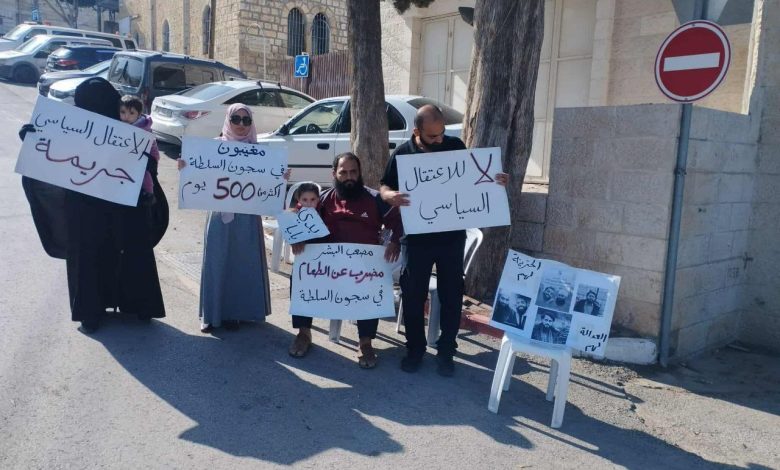 سلفيت.. وقفة احتجاجية لعائلات المعتقلين السياسيين في سجون السلطة