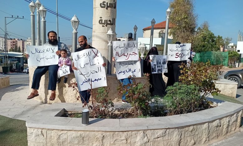 عوائل المعتقلين السياسيين بسلفيت يعتصمون لليوم الثالث توالياً للمطالبة بإطلاق سراح أبنائهم